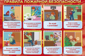 Чтобы не было беды!.